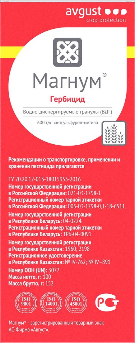 

Гербицид Avgust Магнум ВДГ (100 г)