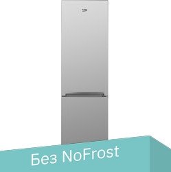 

Холодильник BEKO CSMV5335MC0S