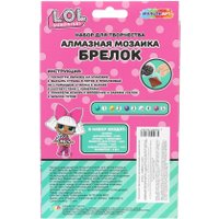 Алмазная мозаика  MultiArt Брелоки ЛОЛ DIAMONDLOL-128655