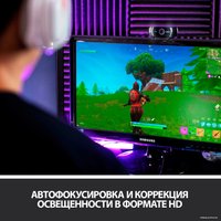 Веб-камера для стриминга Logitech C922 Pro Stream 960-001088