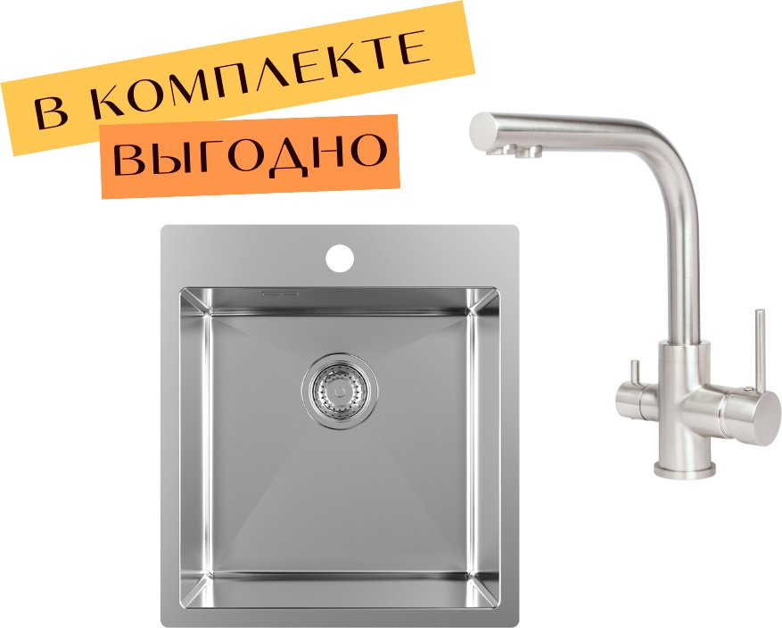 

Кухонная мойка Aquasanita AIR 100 X + cмеситель AquaSanita 2663 L 002 steel