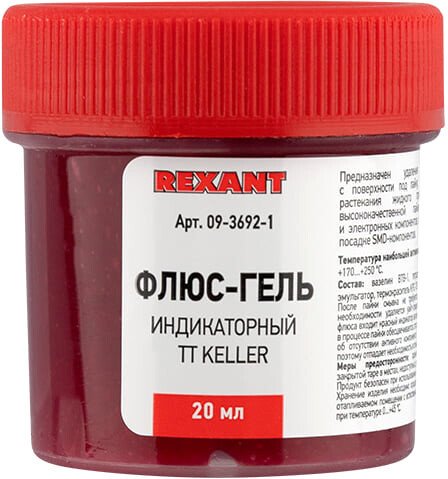 

Флюс для пайки Rexant TT Keller Индикаторный 09-3692-1