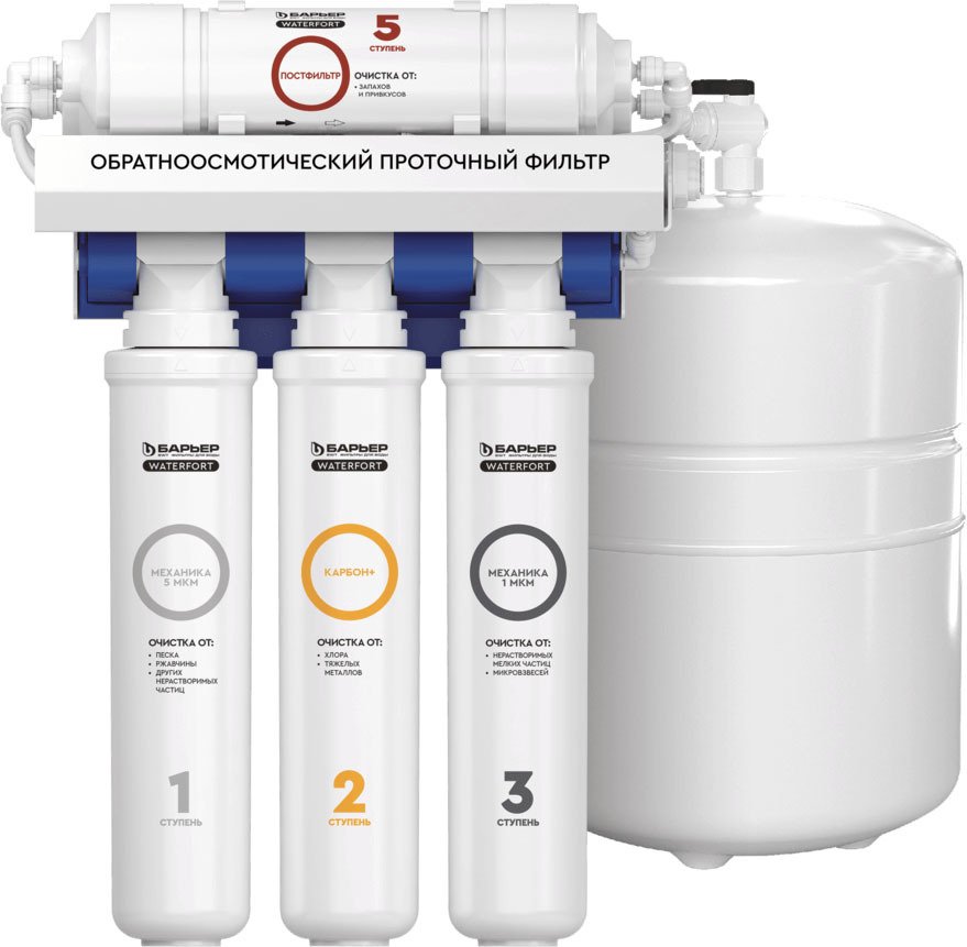 

Система обратного осмоса БАРЬЕР WaterFort Осмо Н261Р00