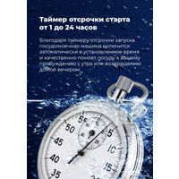 Встраиваемая посудомоечная машина MAUNFELD MLP 12I