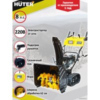 Снегоуборщик Huter SGC 6000CD