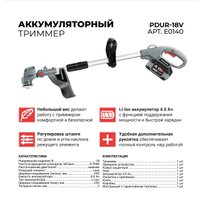 Триммер Profipower PDUR-18V (с 1-им АКБ)