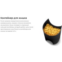 Соковыжималка Kitfort KT-1154