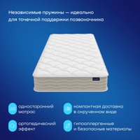 Матрас Buyson BuyIdea 80x200