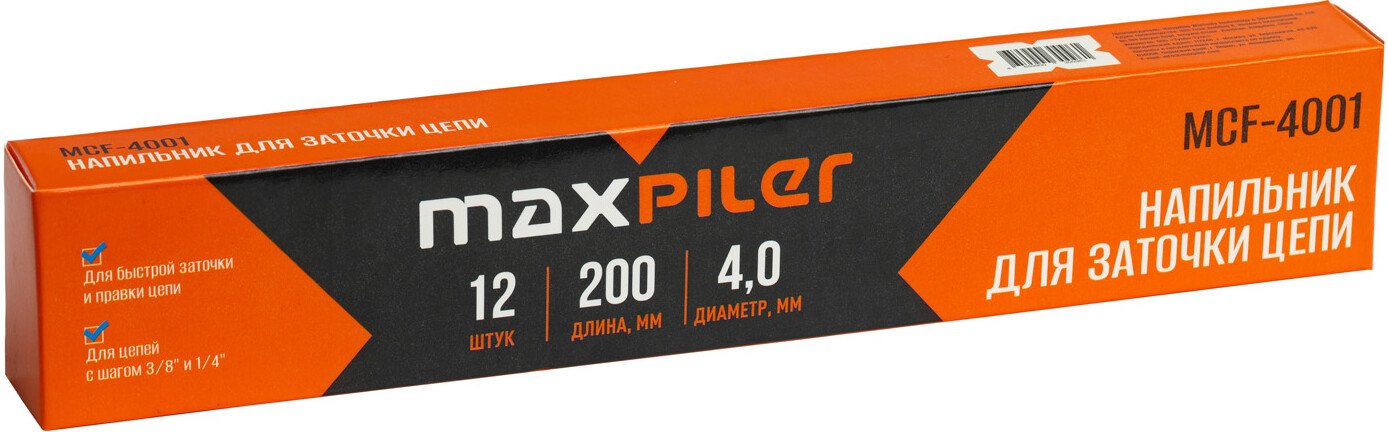Напильник для заточки цепей MaxPiler MCF-4001