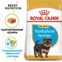 Сухой корм для собак Royal Canin Yorkshire Terrier Puppy (для щенков породы йоркширский терьер в возрасте до 10 месяцев) 1.5 кг