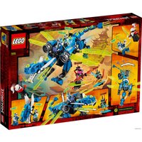 Конструктор LEGO Ninjago 71711 Кибердракон Джея