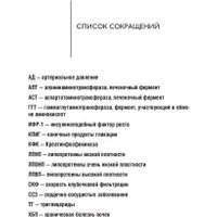 Книга издательства Рипол Классик. Маркеры старения, твердая обложка (Смирнов Андрей, Кононенко Инна)