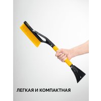 Щетка-скребок Stayer 61045_z01