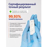 Тест на ферритин Ассомедика на Ферритин (полуколичественный) в Бресте