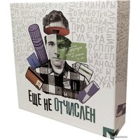 Настольная игра Darkside Games Еще не отчислен