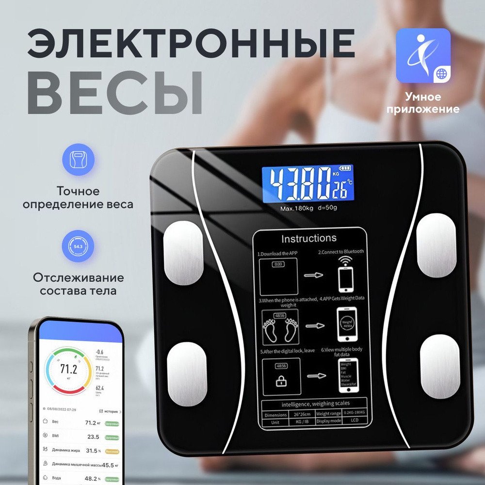 Умные напольные весы Bradex KZB 0011