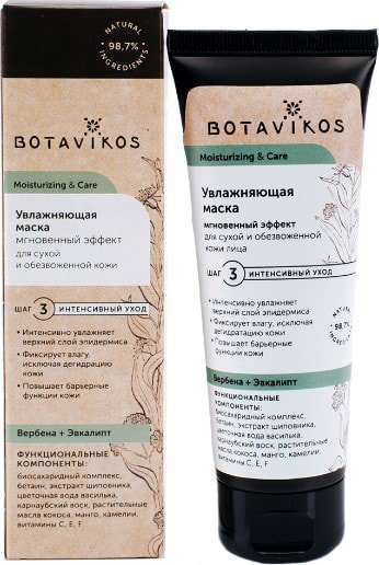 

Botavikos Маска увлажняющая Мгновенный эффект Moisturizing & Care 75 мл