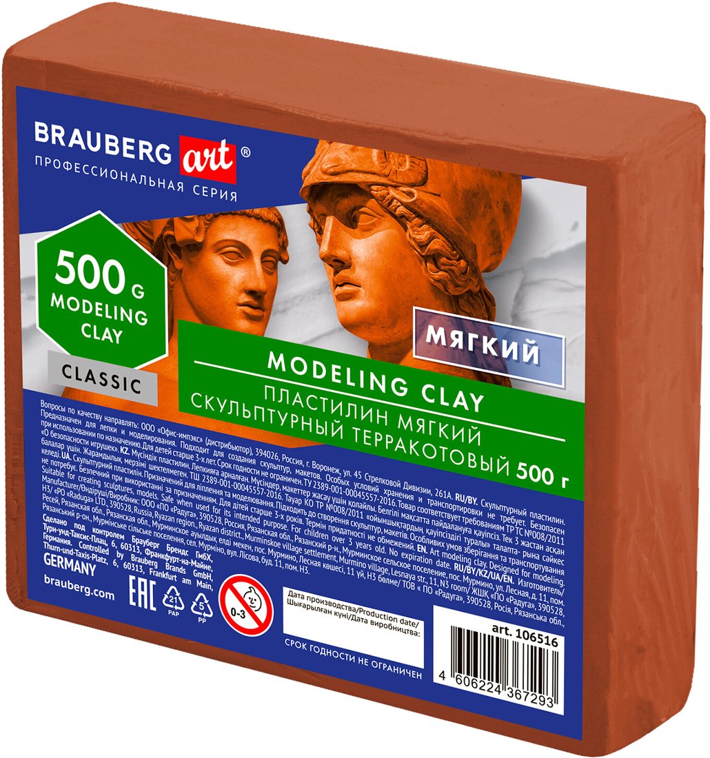 

Пластилин скульптурный BRAUBERG Art Classic 106516 (терракотовый, мягкий)
