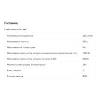 Выключатель Яндекс YNDX-00532 (2 клавиши)