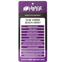 Электросамокат Hiper Slim VX665 (серый)