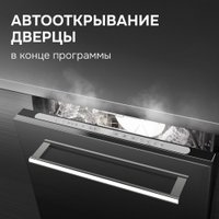 Встраиваемая посудомоечная машина Zigmund & Shtain DW 312.4
