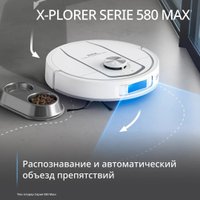 Робот-пылесос Tefal X-plorer Serie 580 RG9547E0