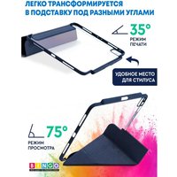 Чехол для планшета Bingo Tablet Fold для iPad Pro 11 2018/2020 (синий)