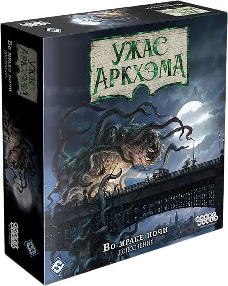 

Настольная игра Мир Хобби Ужас Аркхэма. Третья редакция: Во мраке ночи