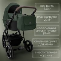 Универсальная коляска Bubago Savella 3в1 BG 199-4 (изумрудный)