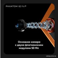 Телефон Tecno Phantom X2 Pro 12GB/256GB (звездная пыль)