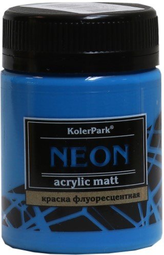 

Акриловая краска KolerPark Neon Флуоресцентная (синий, 50 мл)