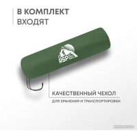 Самонадувающийся коврик RSP Outdoors Sunny 38