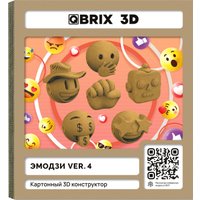 3Д-пазл QBRIX Эмодзи Ver.4 3D 20091