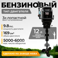 Лодочный мотор BarrakuDA HD9.8FHS в Витебске