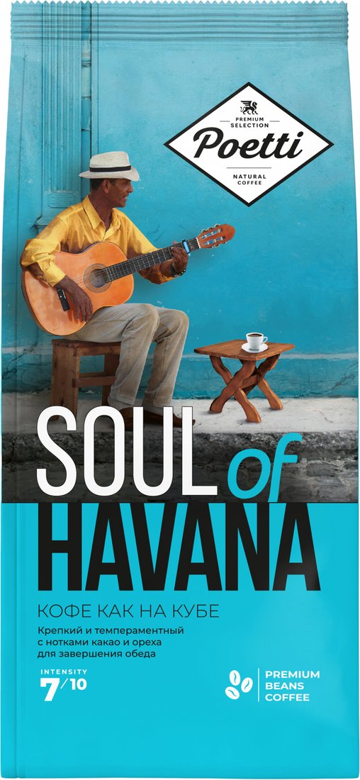 

Кофе Poetti Soul of Havana зерновой 800 г