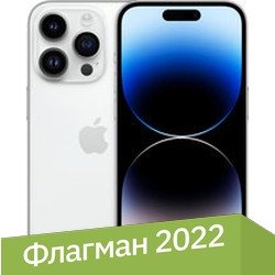 Apple iPhone 14 Pro 256GB (серебристый)