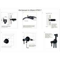 Гигиенический душ Fashun A7505