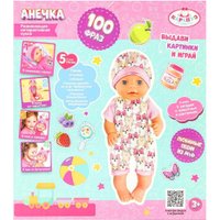 Пупс Карапуз Y25BB-CUTE-24-RU-WOD