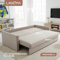 Диван Lagoma Медина (Elvas Latte/Elvas Desert)