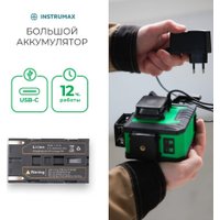 Лазерный нивелир Instrumax GL 3-360 Baza Set