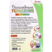 Набор для создания поделок/игрушек Школа талантов 7160029