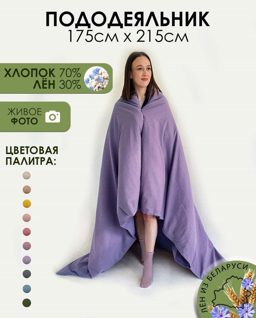 

Постельное белье Mio Tesoro 215х175 Лен175По-12