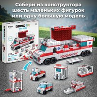 Конструктор QBRIX Kids. Много кубиков. Скорая помощь 32005