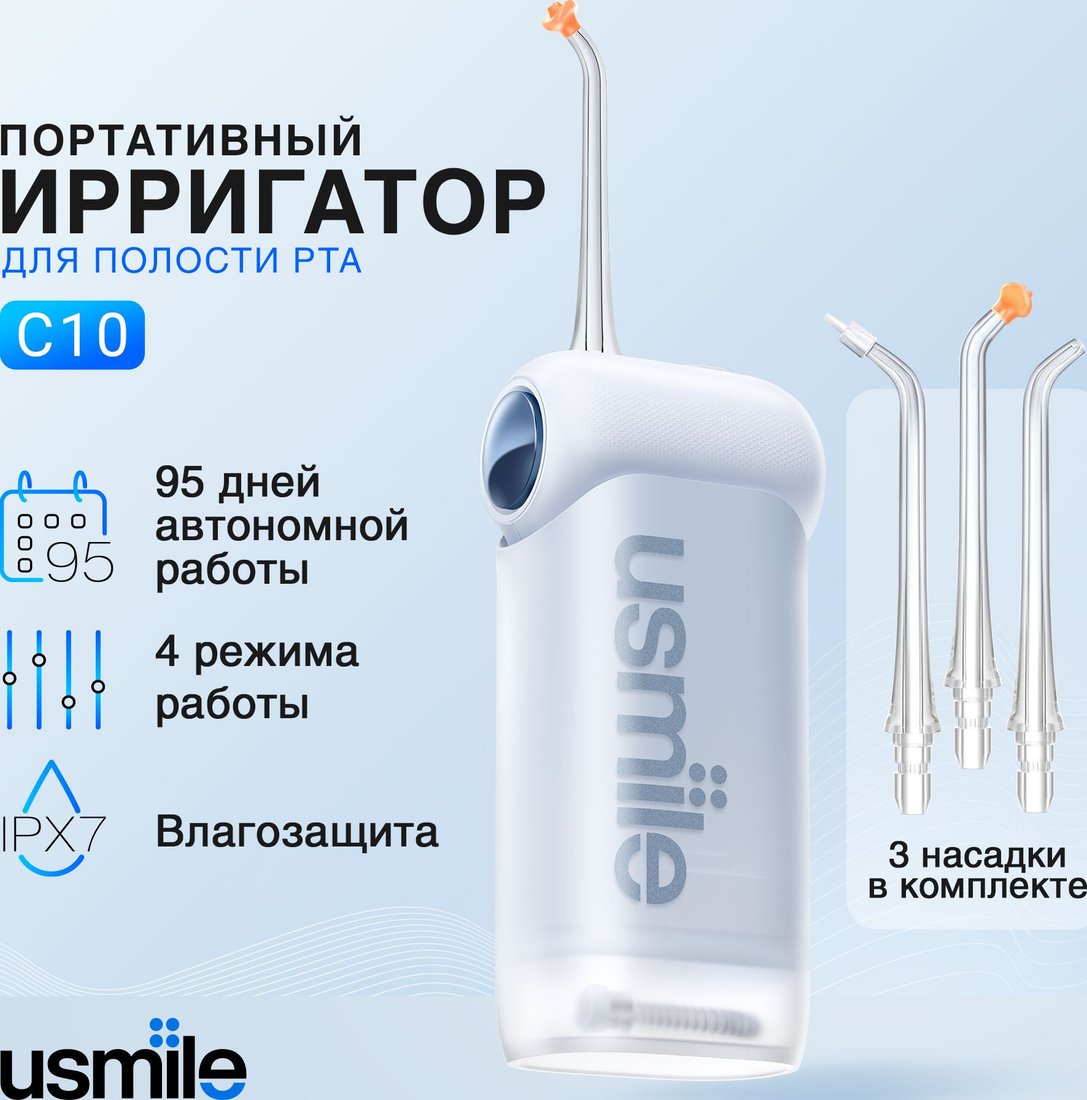 Ирригатор  Usmile C10 (голубой)