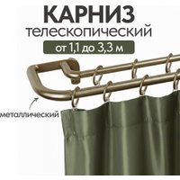 Карниз для штор UG Home Раздвижной 2-рядный 2UT-230-330-AB (античная латунь, 2.3-3.3м)