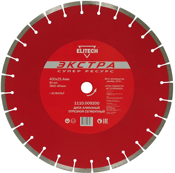 

Отрезной диск алмазный ELITECH 1110.009200