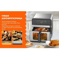 Аэрогриль (аэрофритюрница) KaringBee SZ-A807