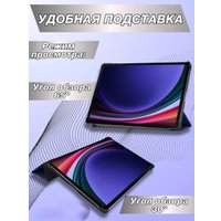 Чехол Bingo для Samsung Tab S9+/S9 FE+ (темно-синий)