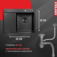 Кухонная мойка ARFEKA ECO AR 650*500 R BLACK PVD NANO