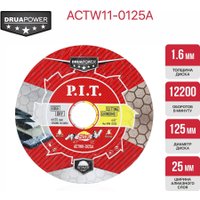 Отрезной диск алмазный  P.I.T. ACTW11-0125A